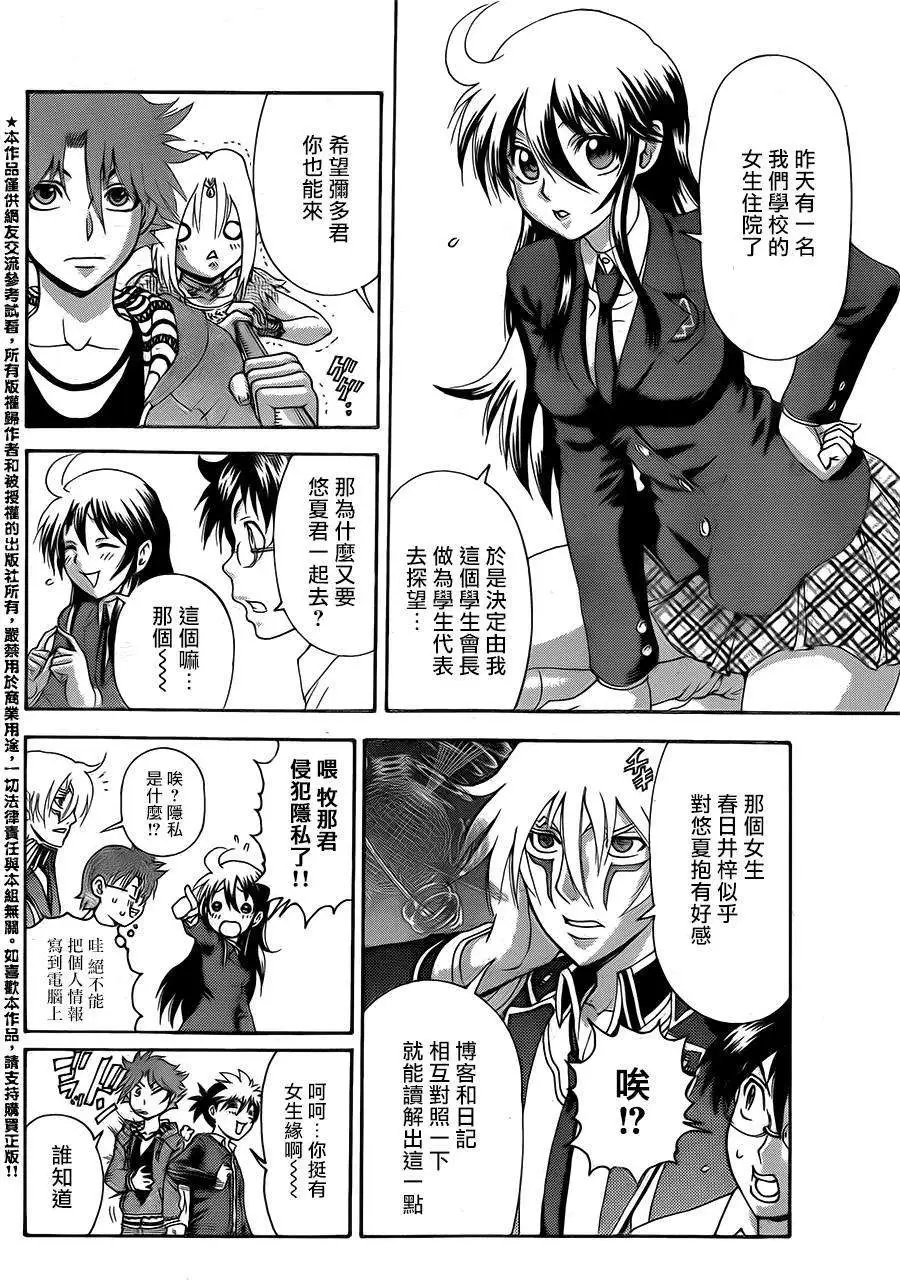 第12回