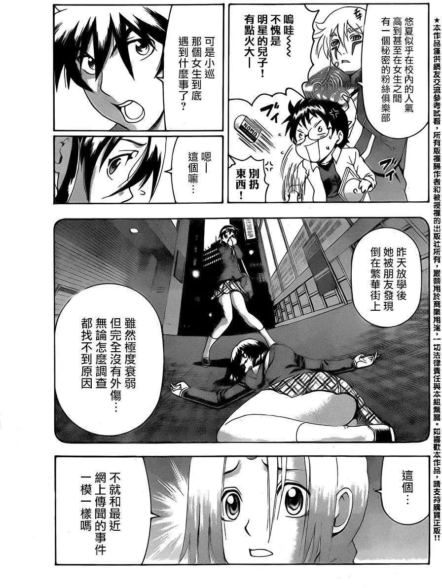 第12回