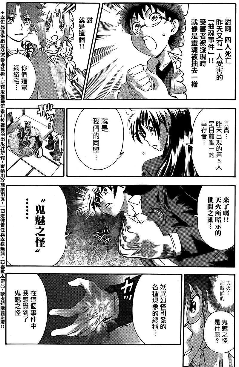 第12回