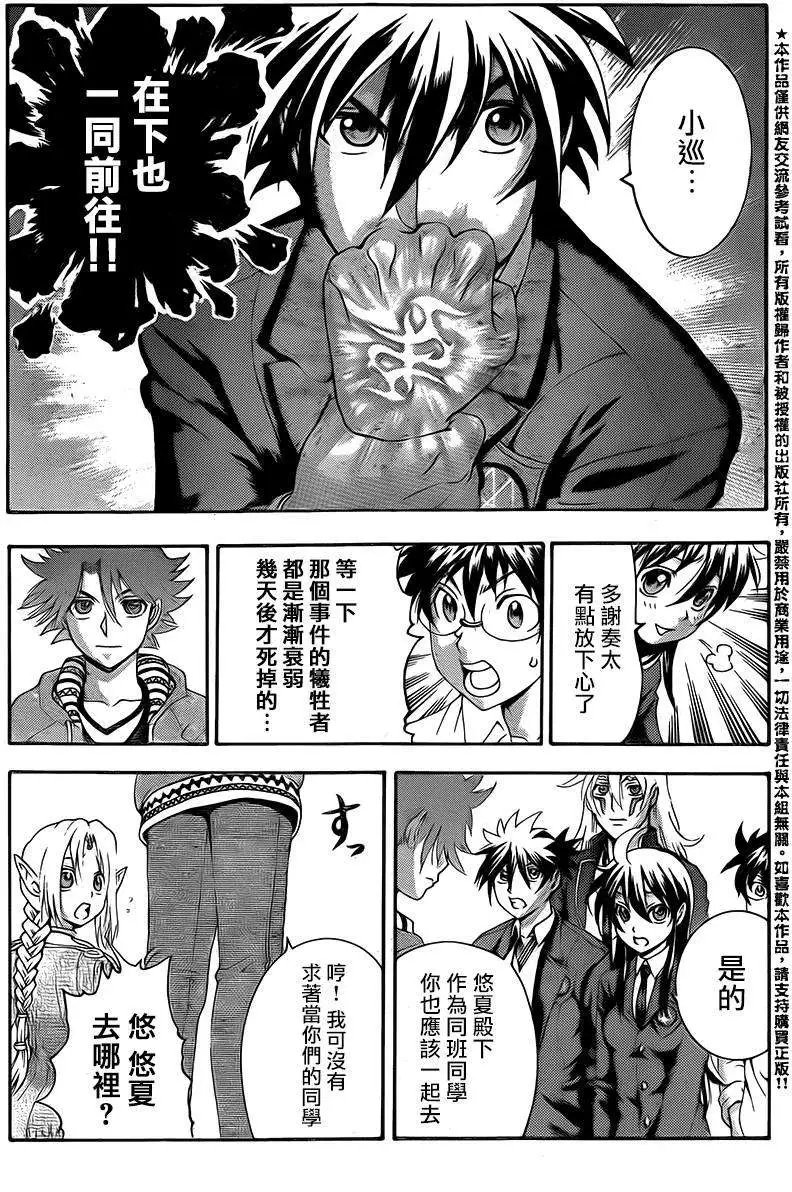第12回