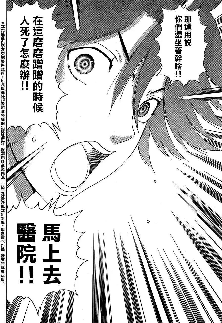 第12回
