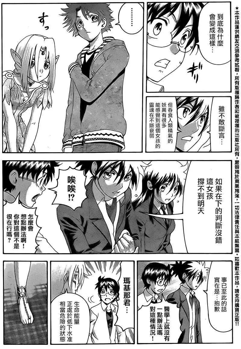第12回