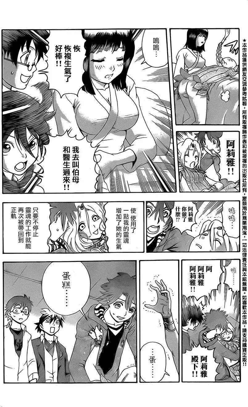 第12回