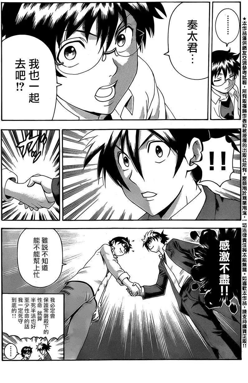 第12回