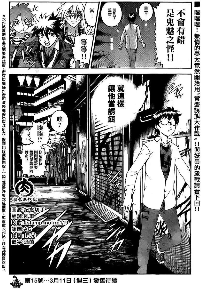 第12回
