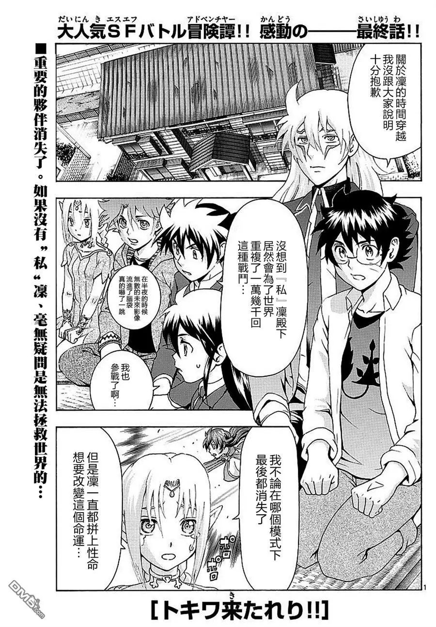 第120回 最终话