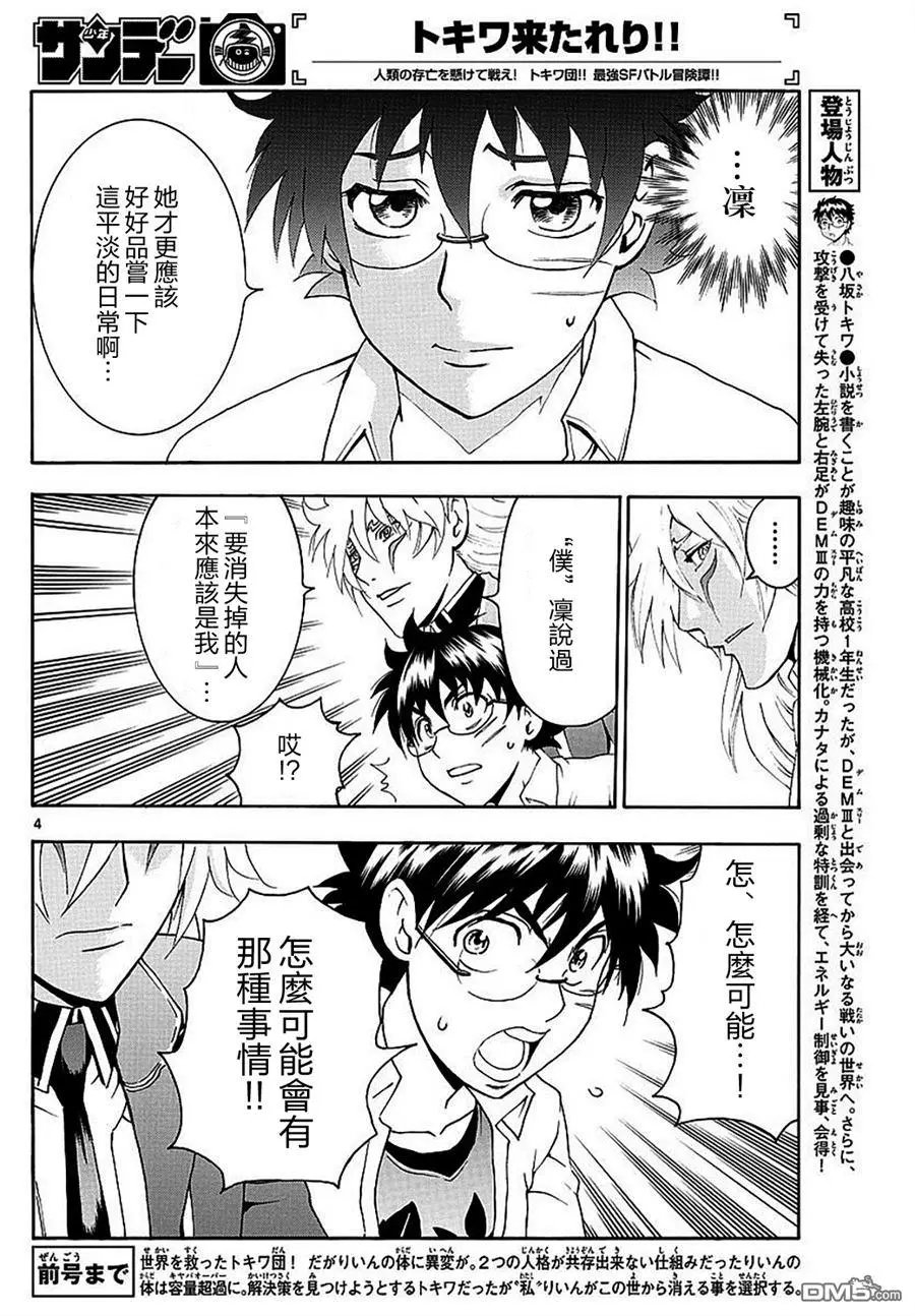 第120回 最终话