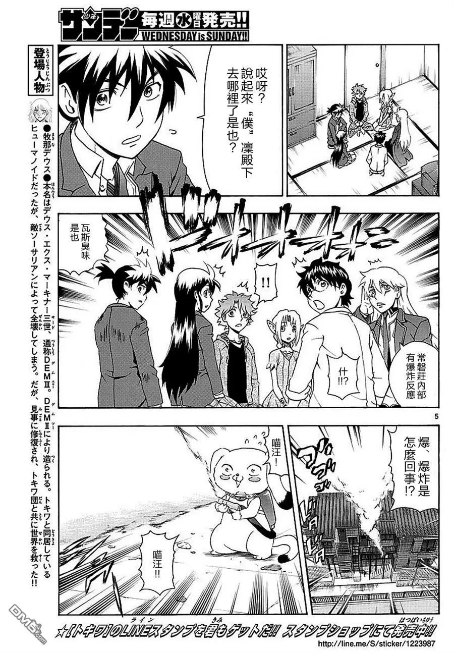 第120回 最终话
