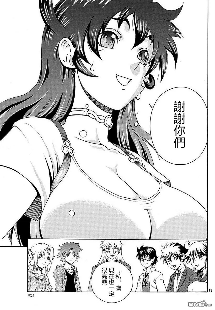 第120回 最终话