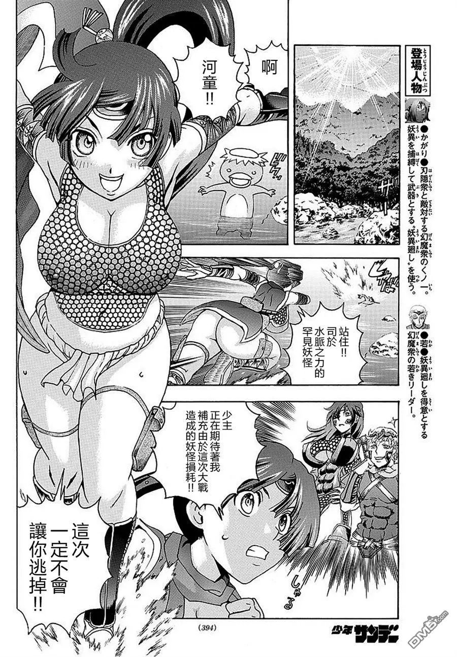 第120回 最终话