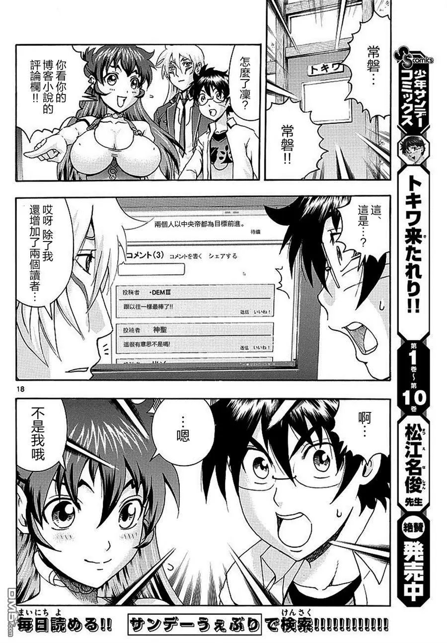 第120回 最终话