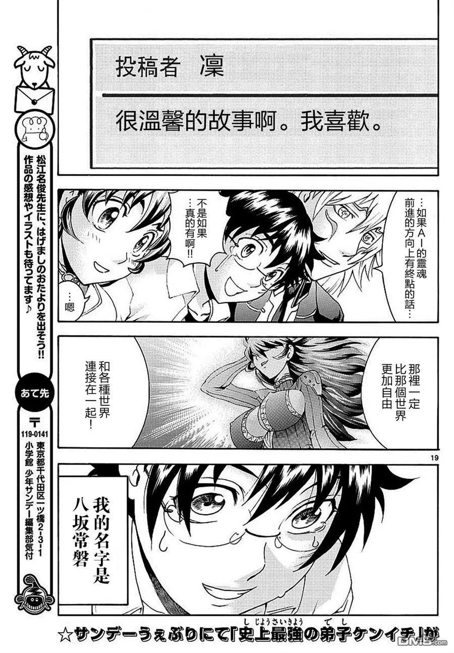 第120回 最终话