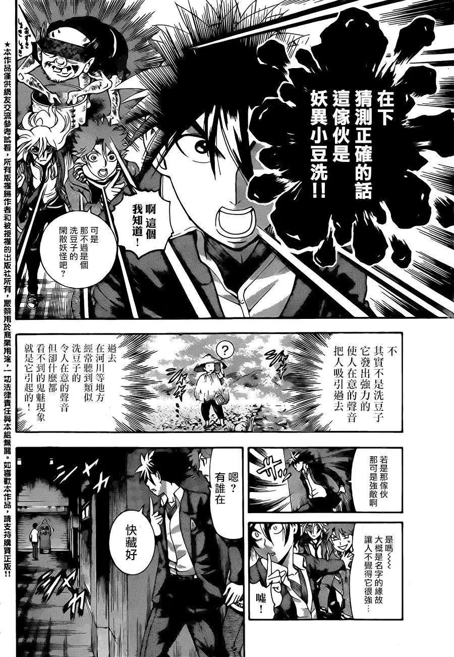 第13回