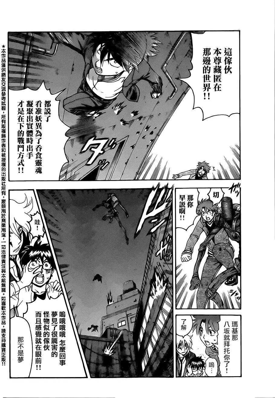 第13回