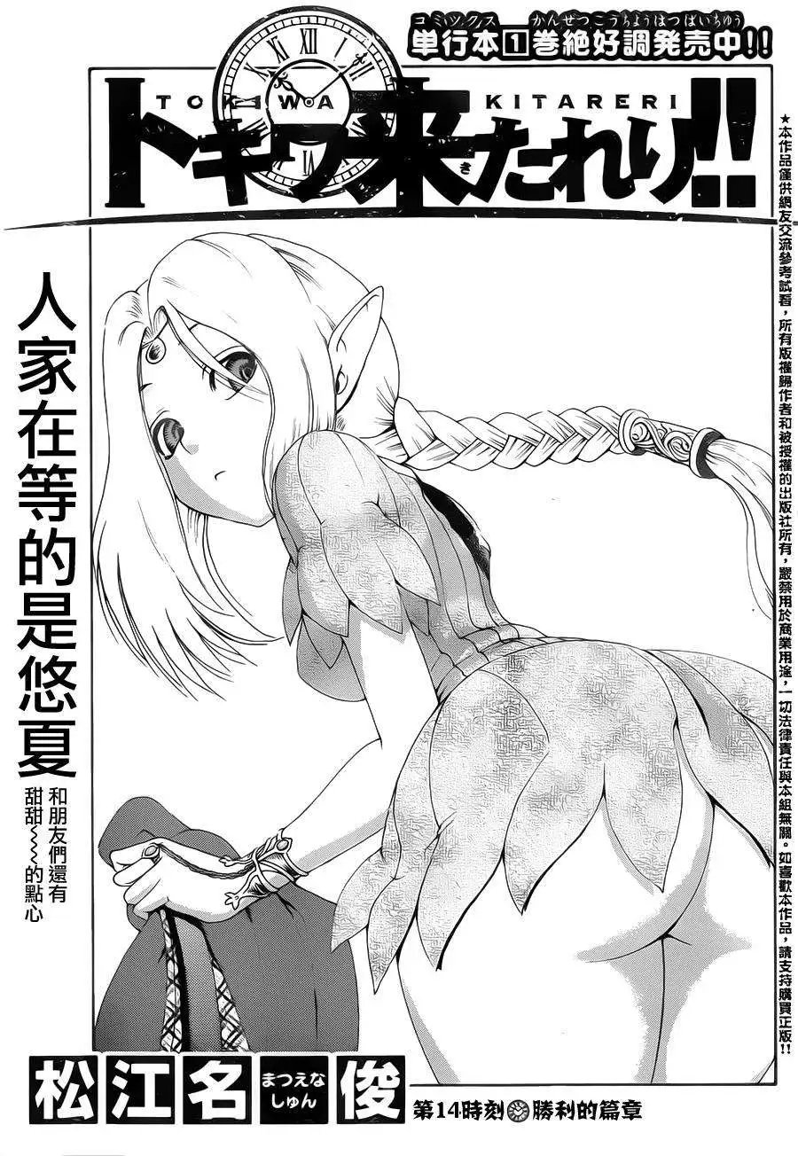 第14回