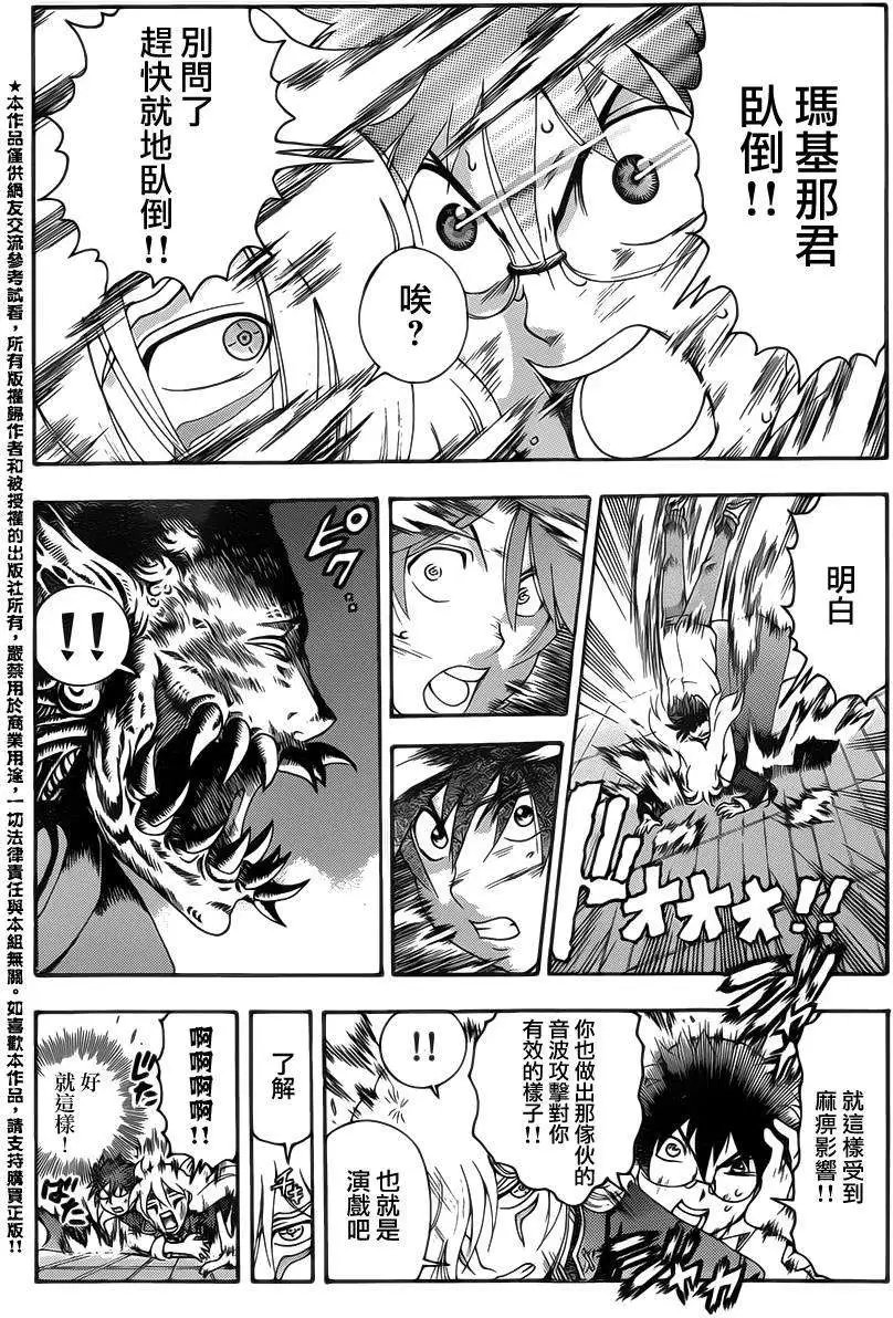 第14回