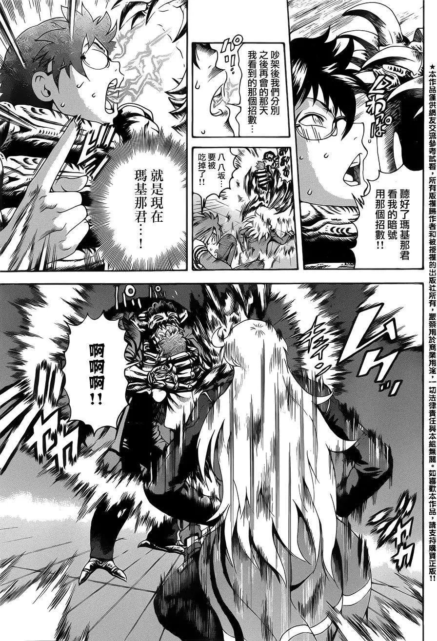 第14回