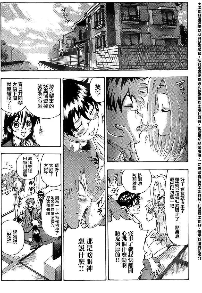 第14回
