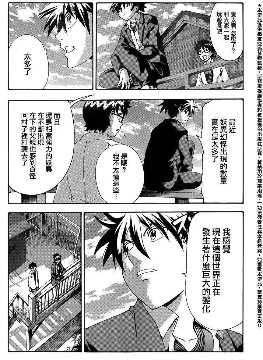 第14回