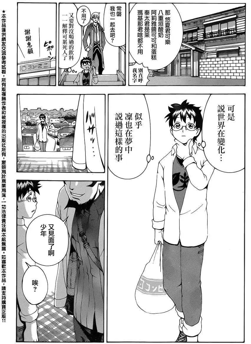 第14回