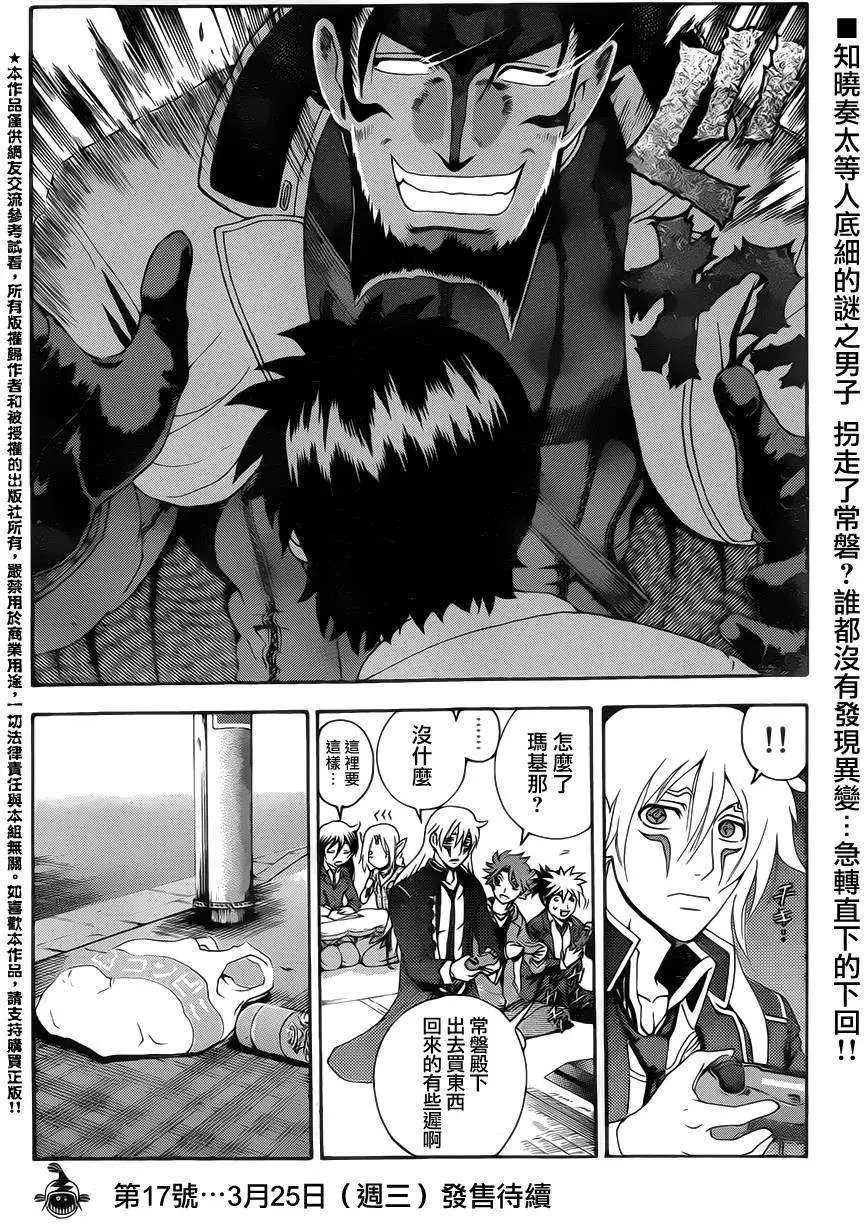第14回