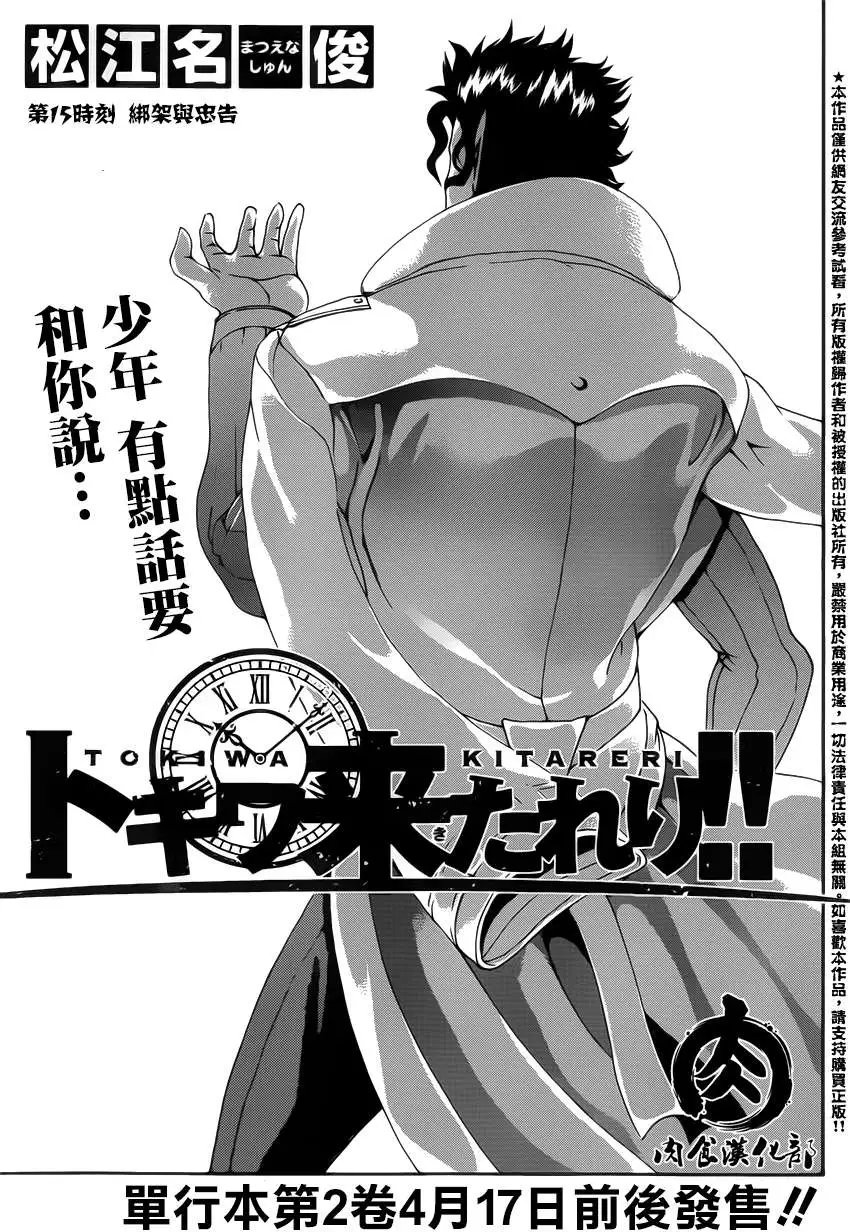第15回