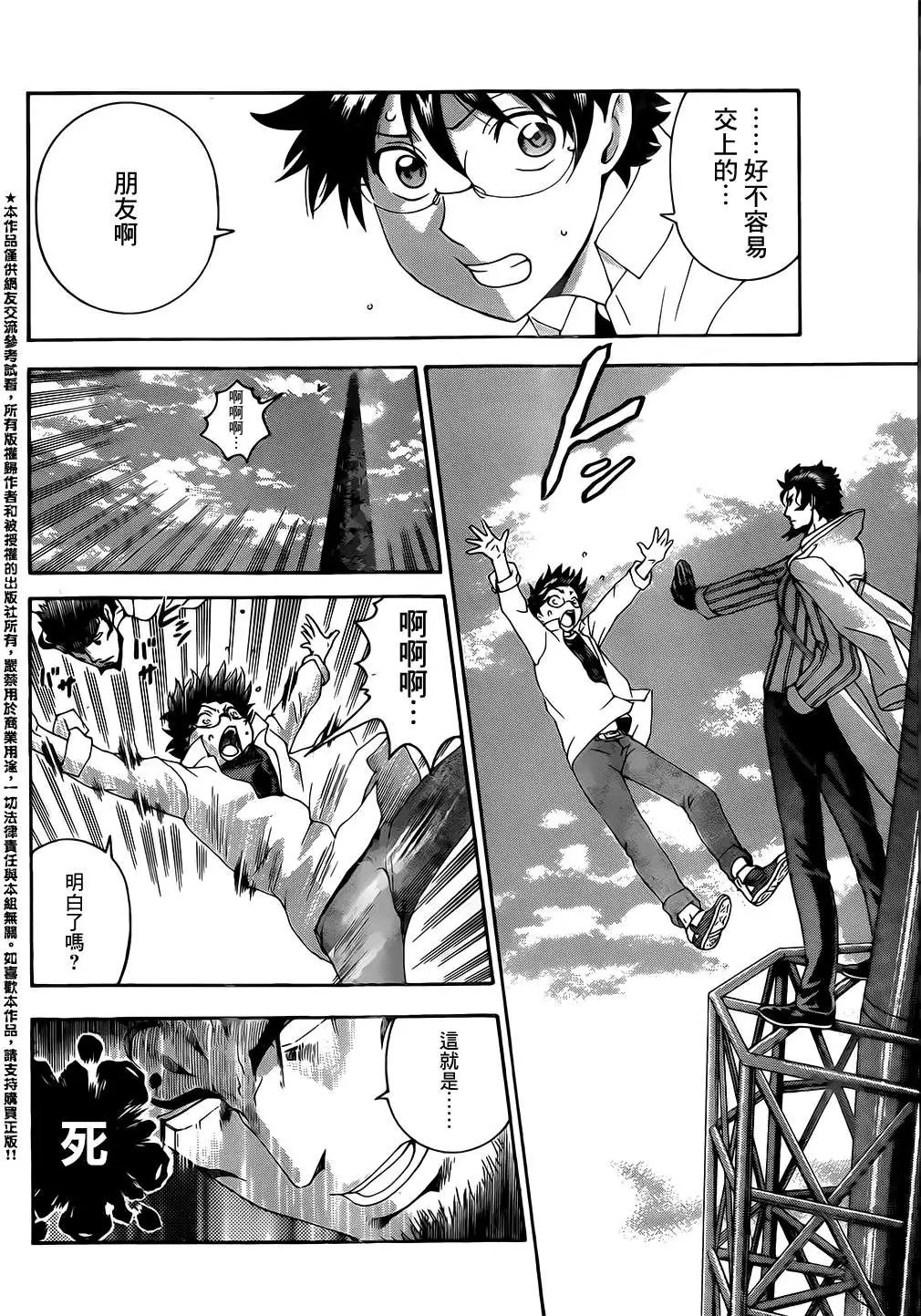 第15回