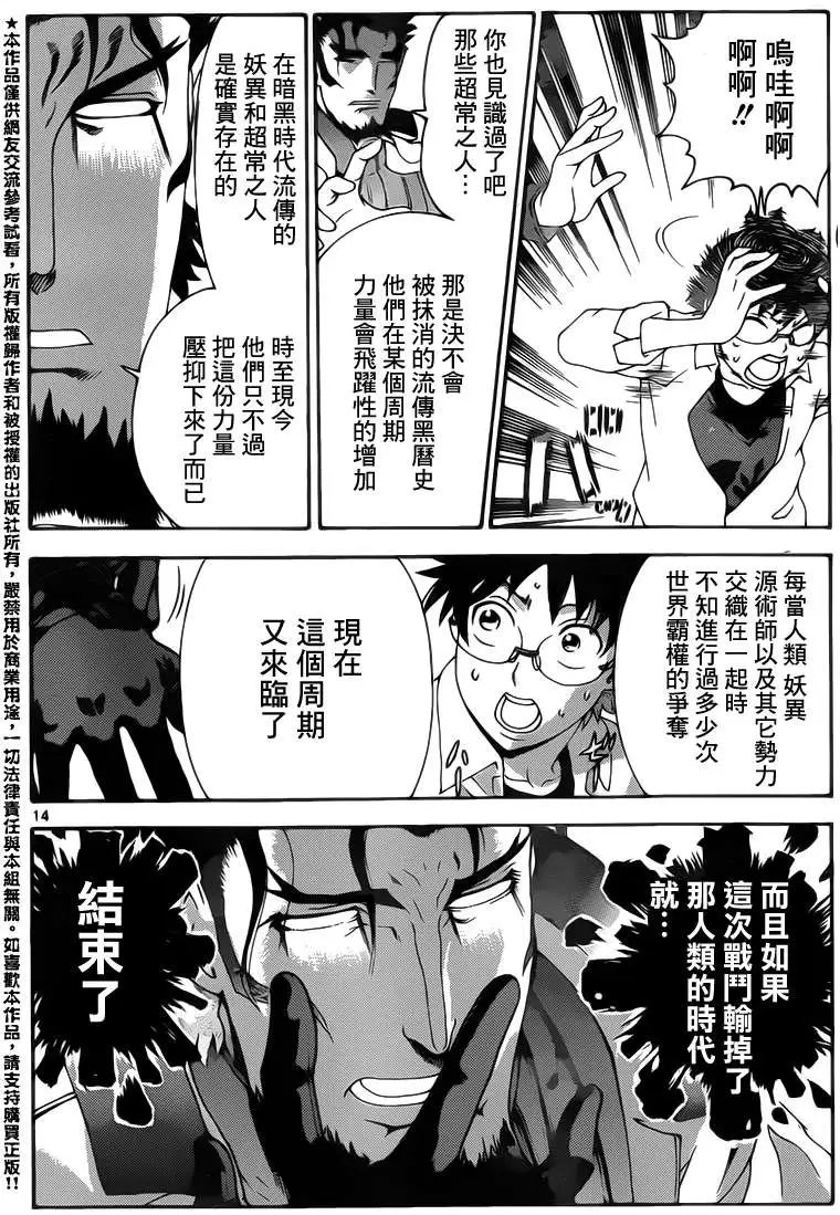 第15回