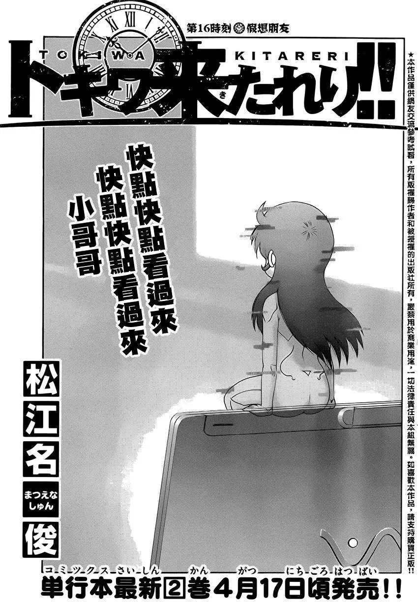第16回