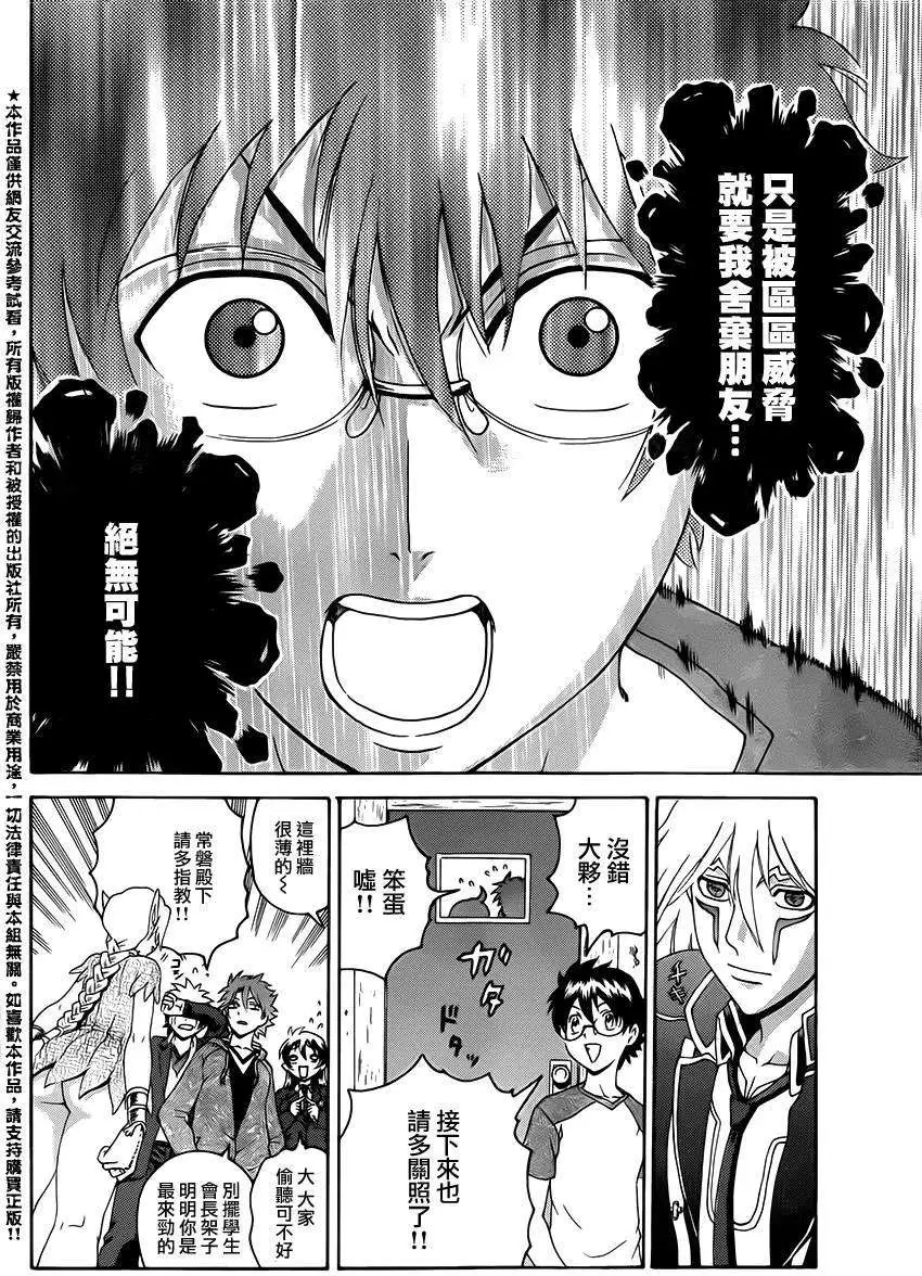 第16回