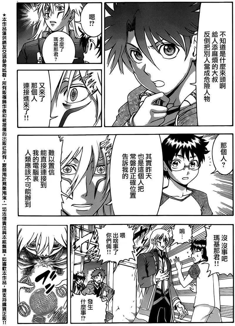 第16回