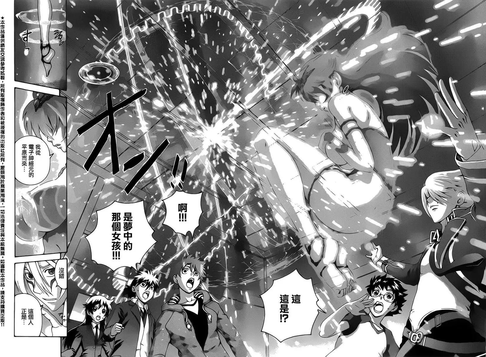 第16回