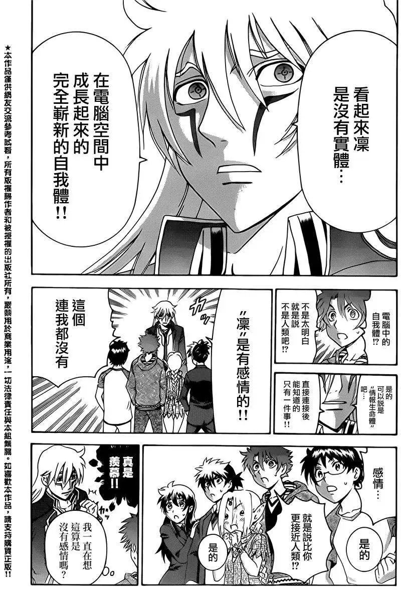 第16回