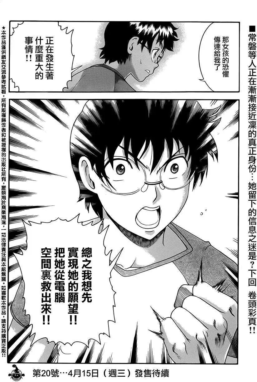 第16回