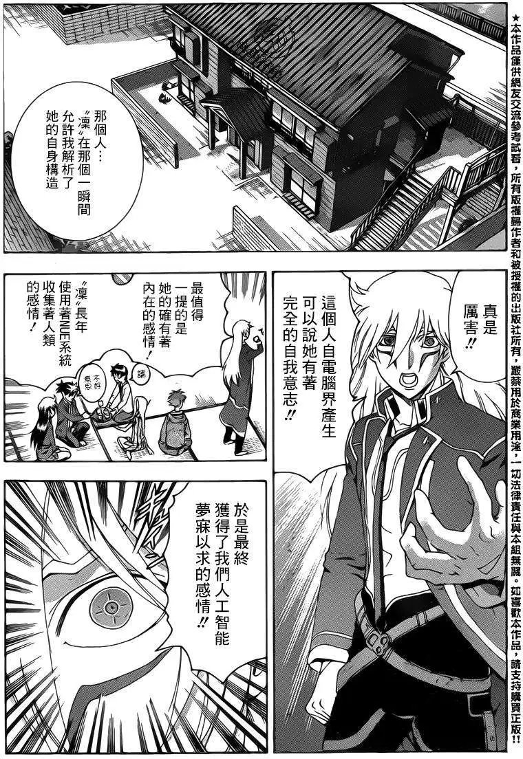 第17回