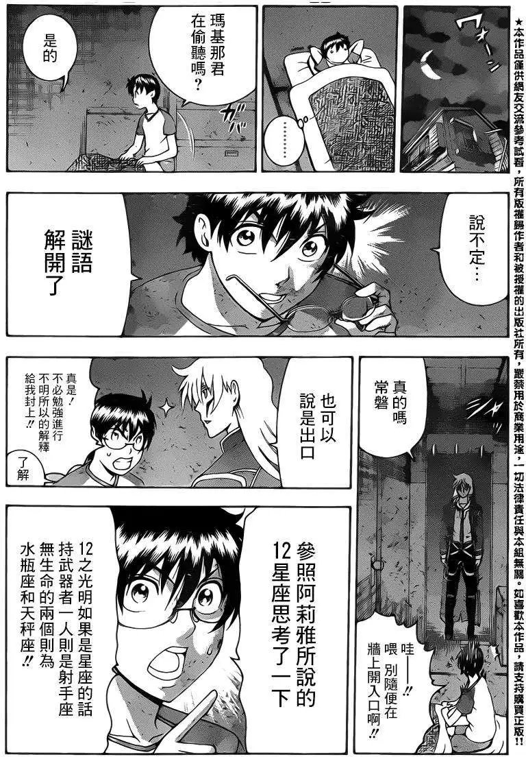 第17回