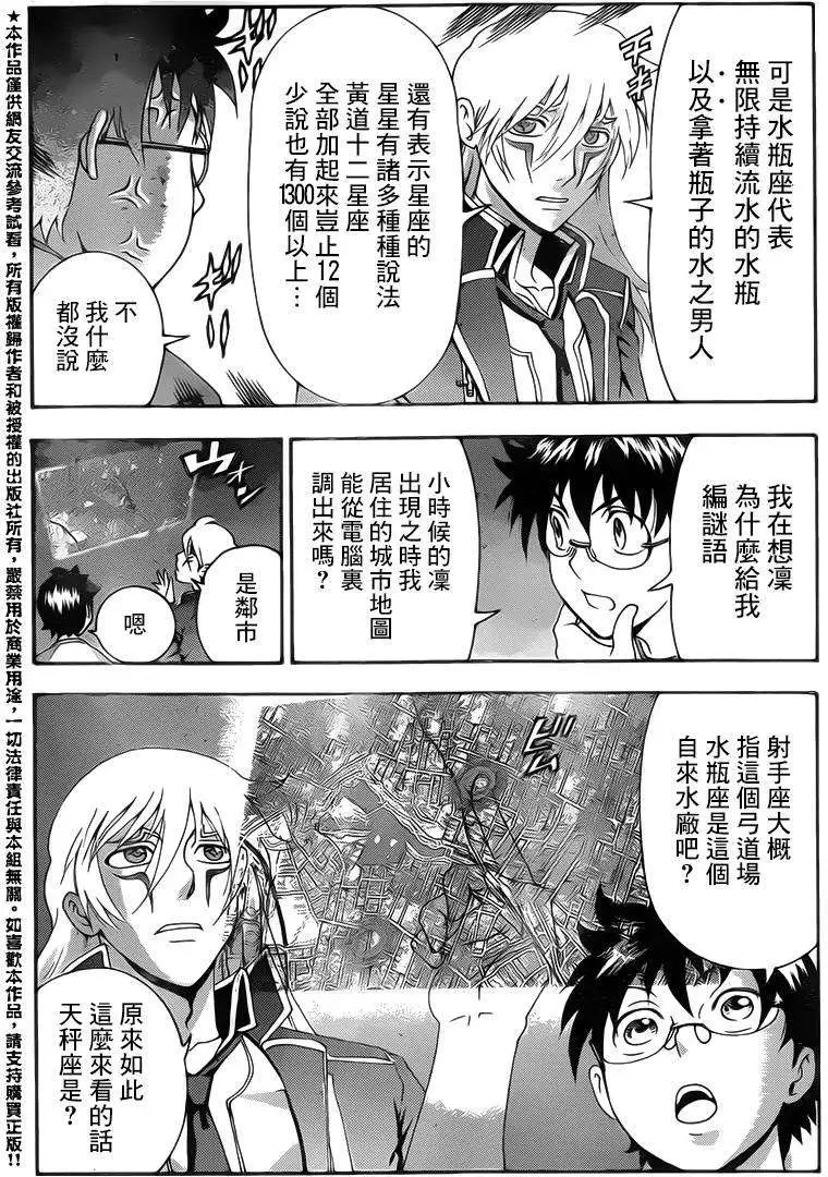 第17回