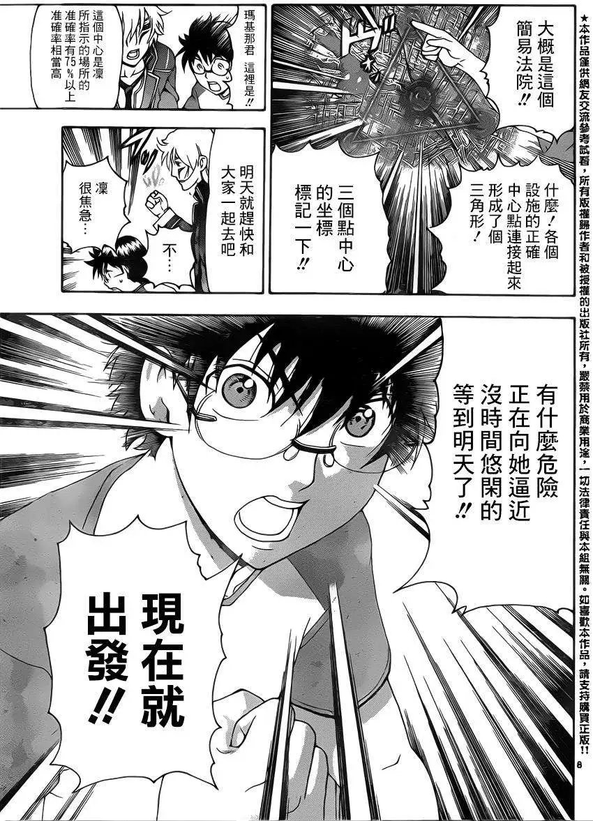第17回