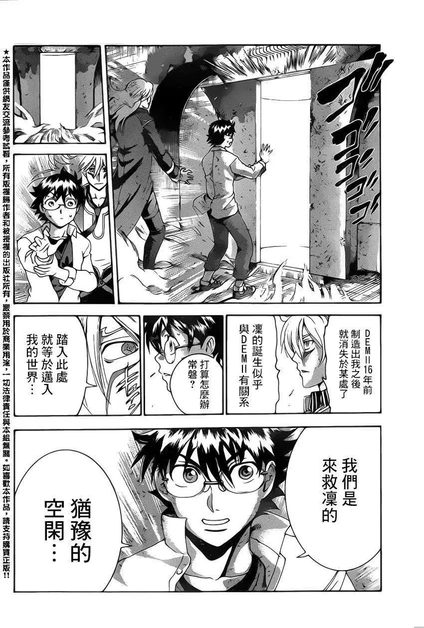 第17回
