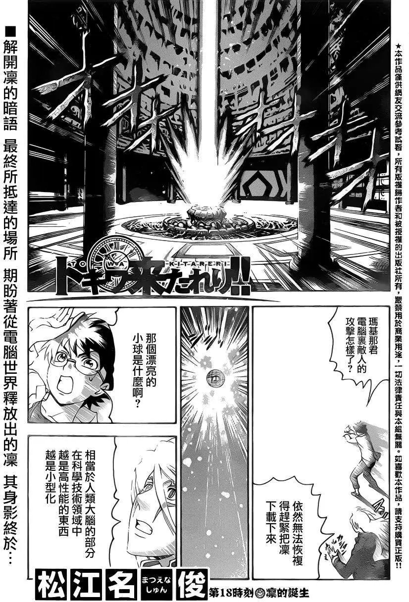 第18回