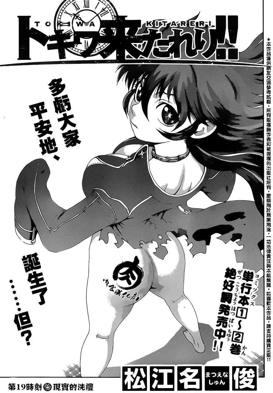 第19回
