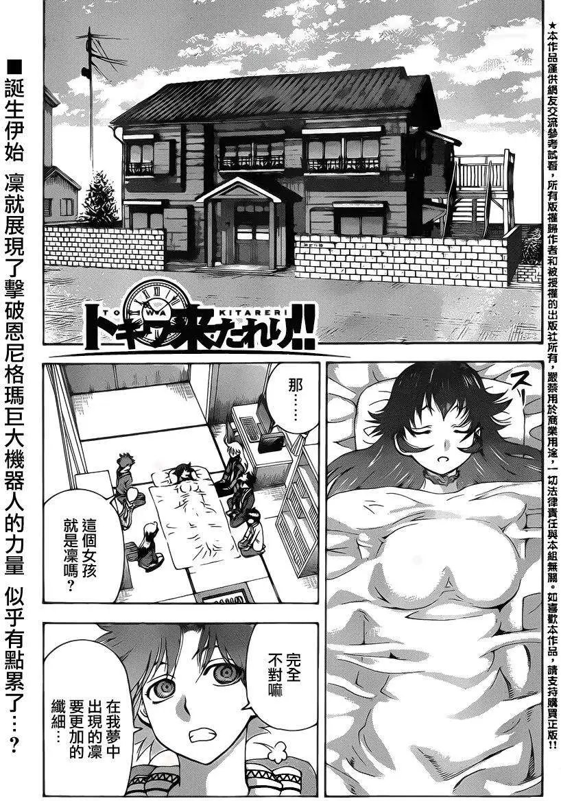 第20回