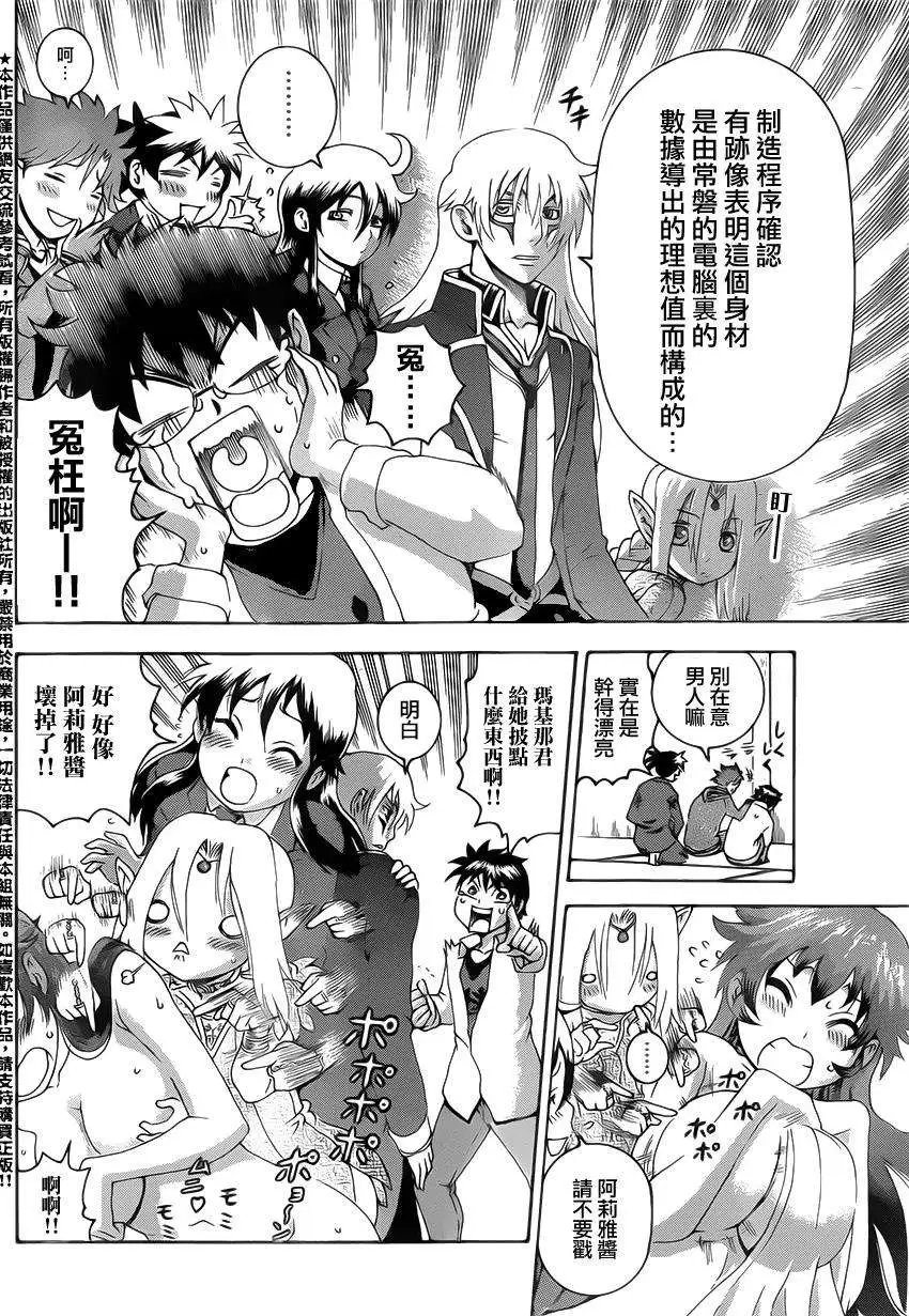 第20回
