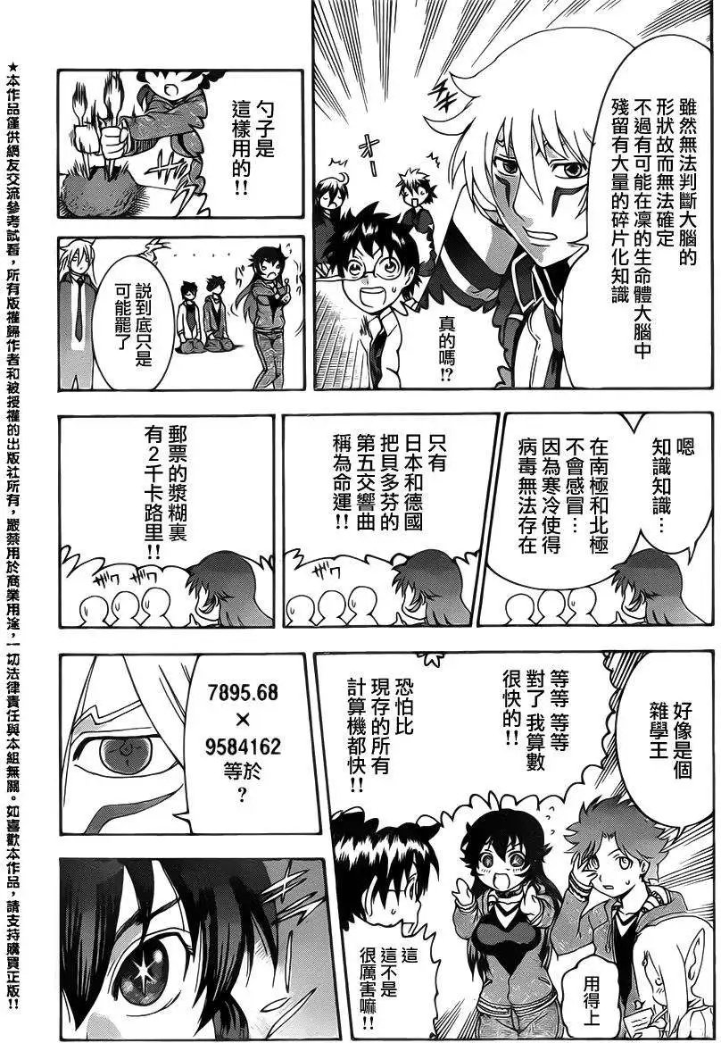 第20回