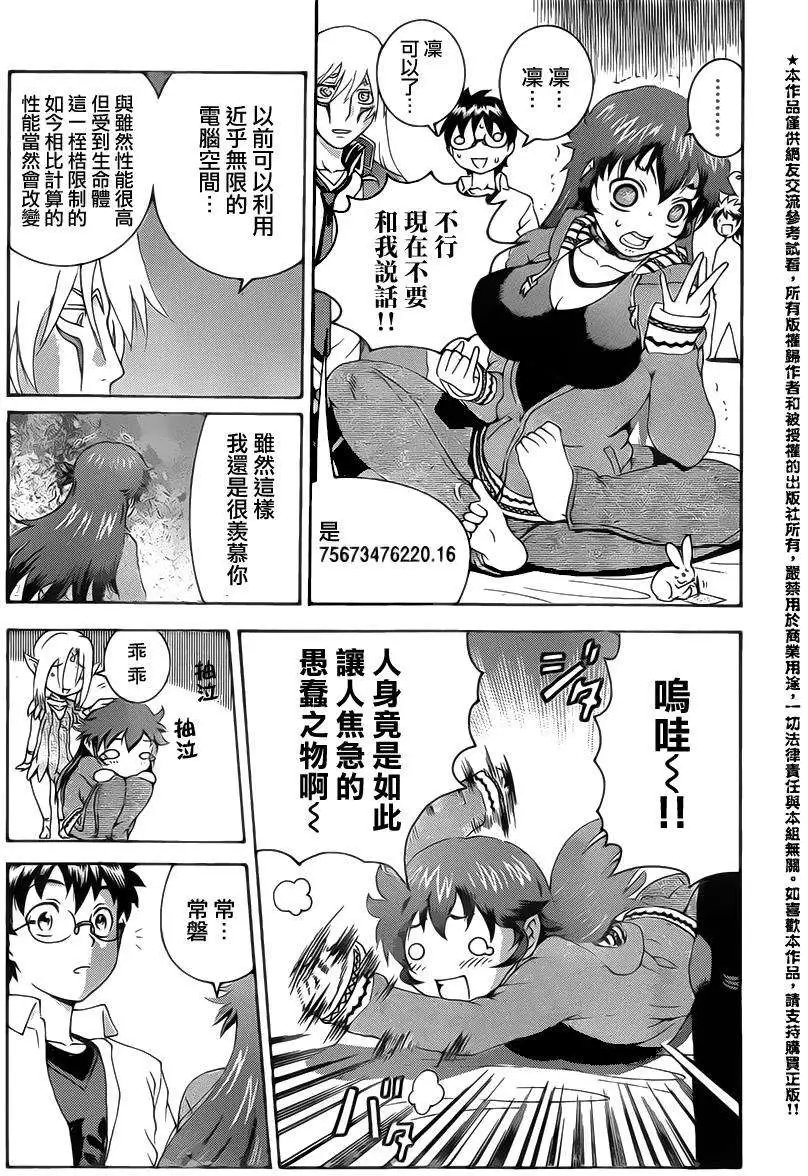 第20回