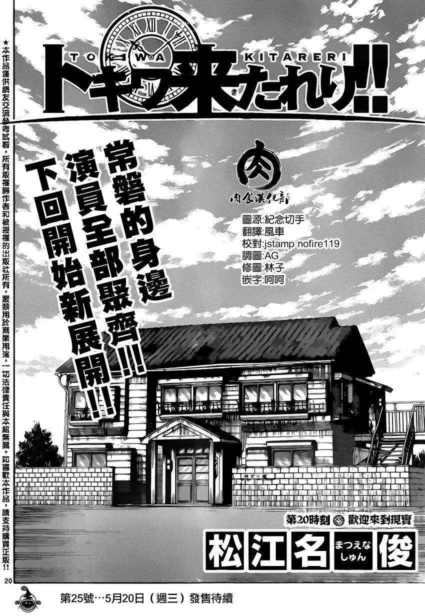 第20回