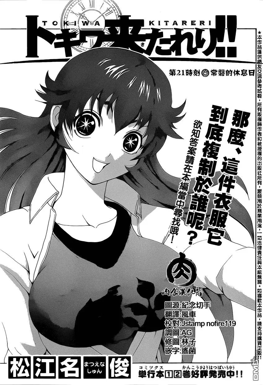 第21回