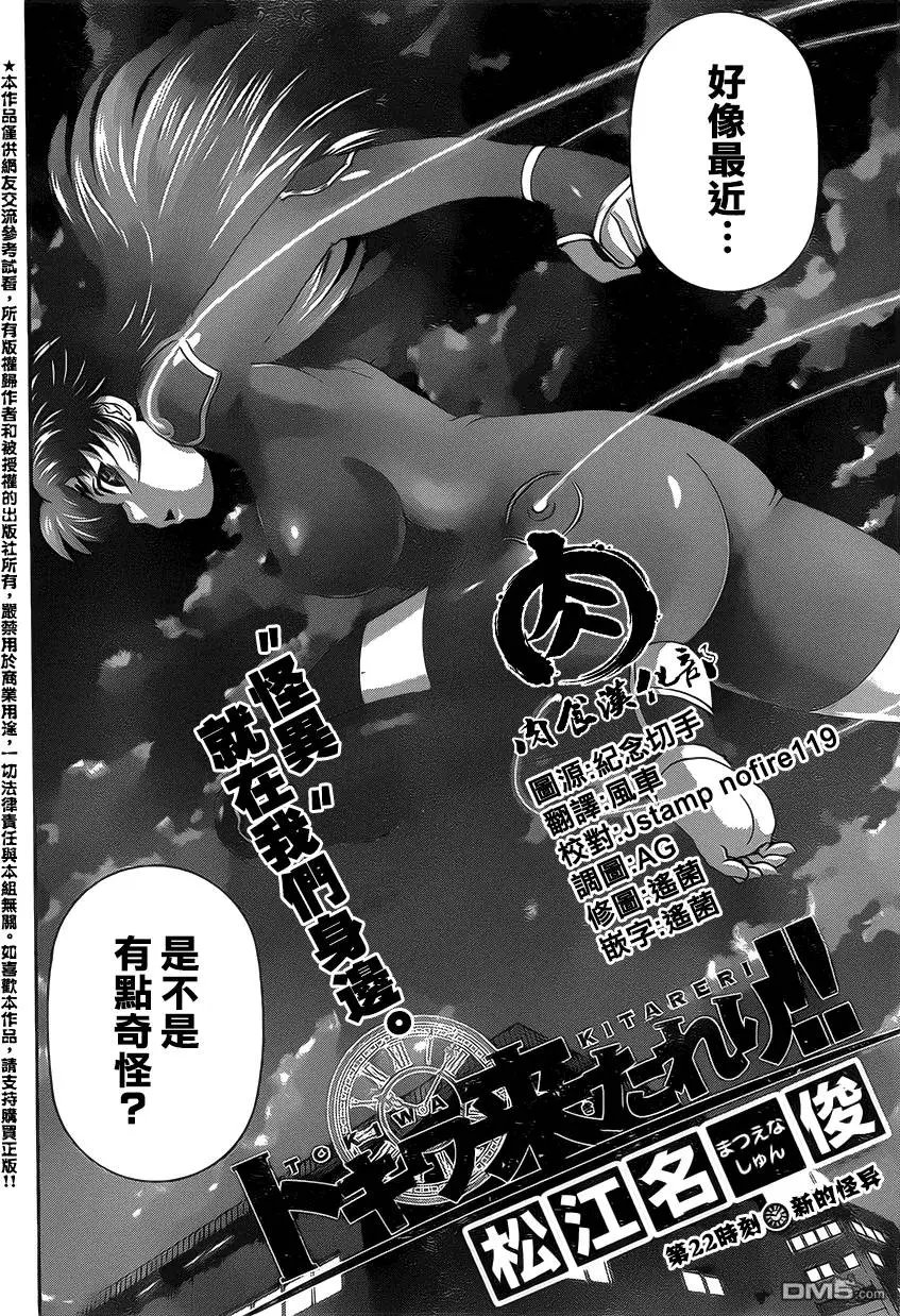 第22回