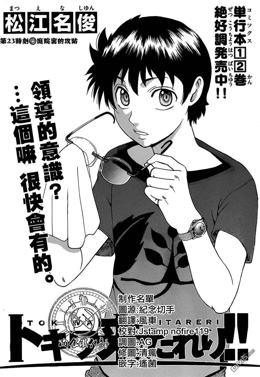 第23回