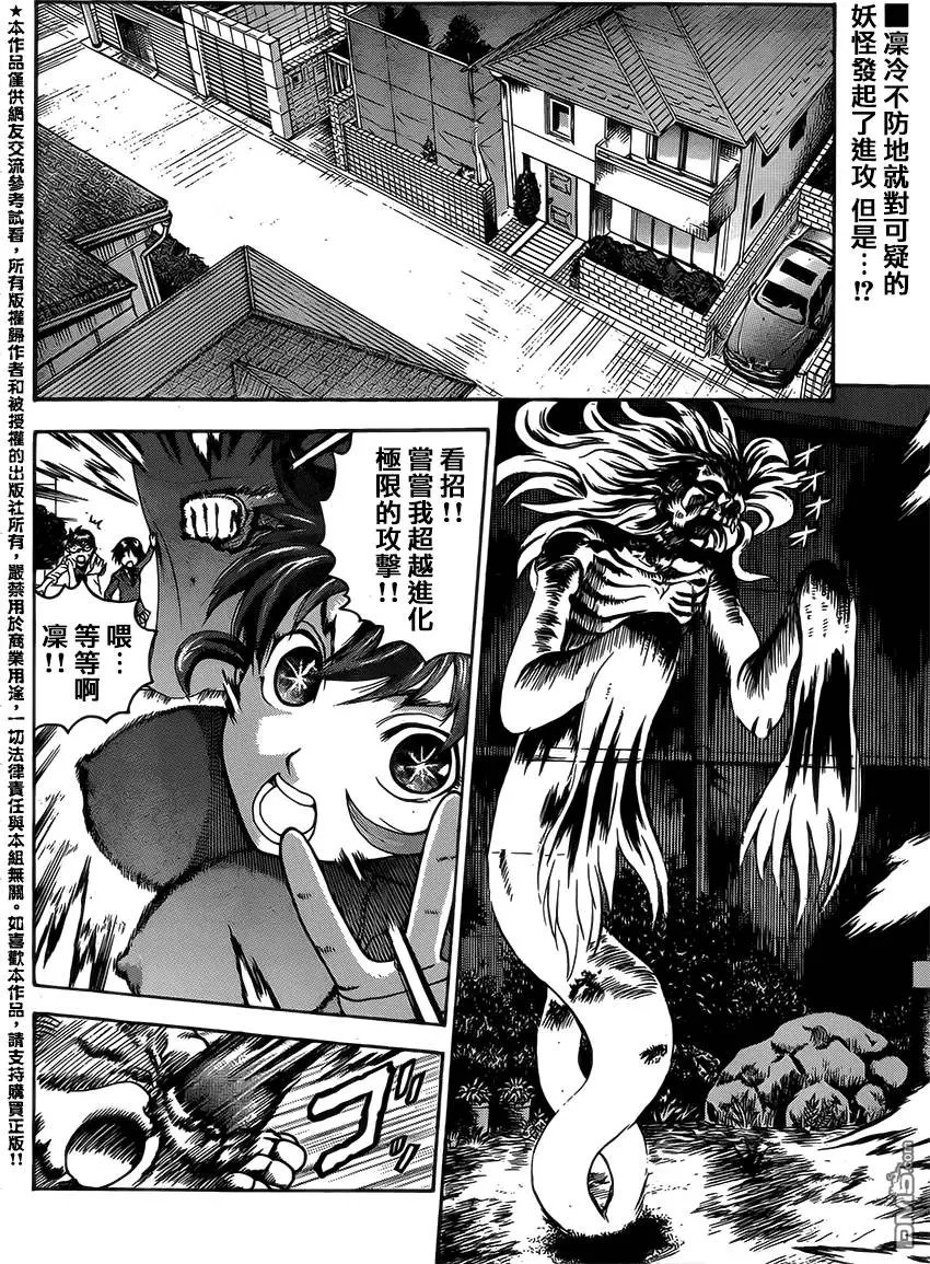 第23回